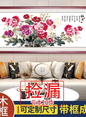 【特价】花开富贵客厅装饰画卧室中式国画牡丹图挂画沙发背景墙壁