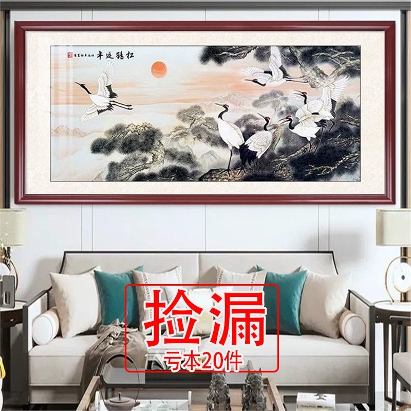 【特价】松鹤延年山水画客厅沙发背景墙装饰画中式仙鹤图国画挂画