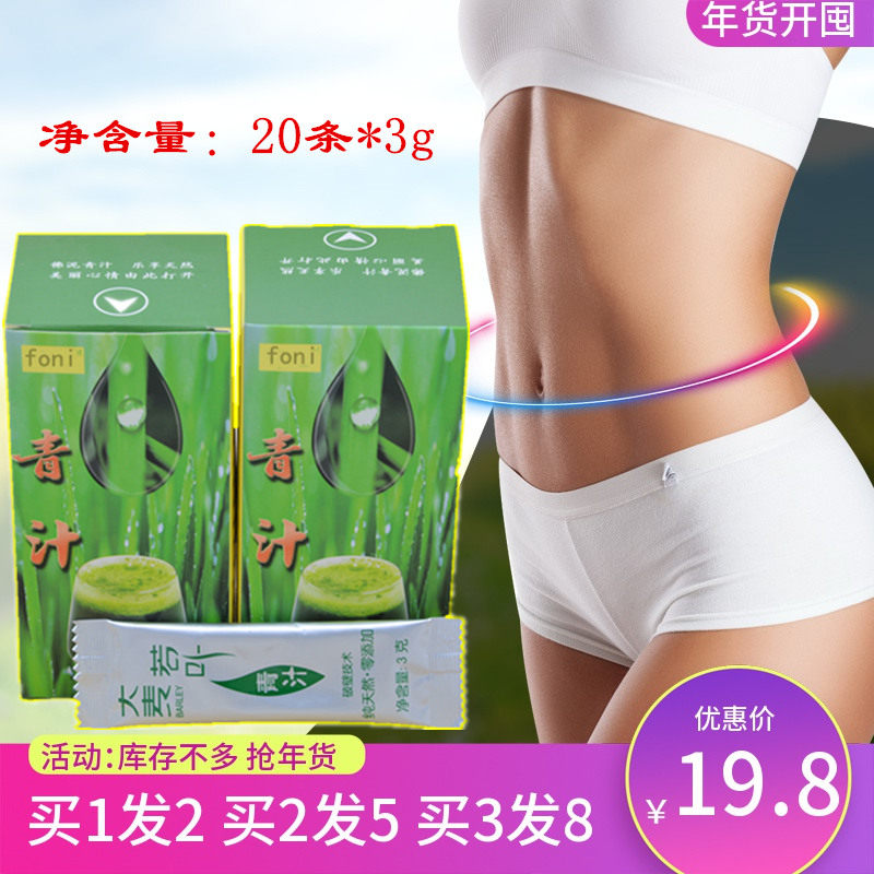 【买1发2】青汁 大麦若叶青汁粉 蚂蚁代餐酵素农场大麦苗青团清汁|msdalam kategori kopi/oatmeal/Dibancuh ke dalam teh, makanan Fenfen semula jadi - dari Buy2taobao.com untuk memberikan perkhidmatan ejen Taobao profesional membeli