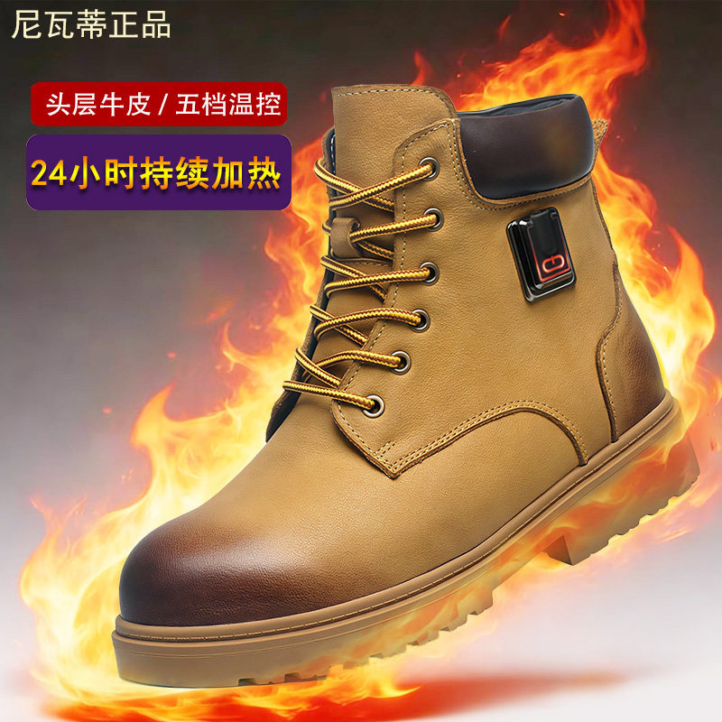 充电鞋加热电暖皮鞋户外持续供热加绒发热防寒棉鞋冬季男款保暖鞋