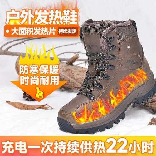阿马奔充电发热鞋电暖鞋加热促销