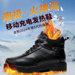 加热暖脚男黑色皮鞋 电热鞋 充电发热户外可行走持续供热冬保暖棉鞋