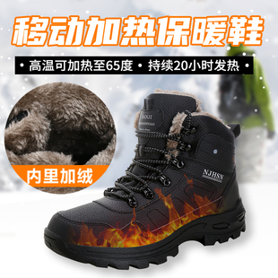 充电加热发热保暖电暖鞋 持续供热运动鞋 靴 户外可行走暖脚棉鞋 冬季