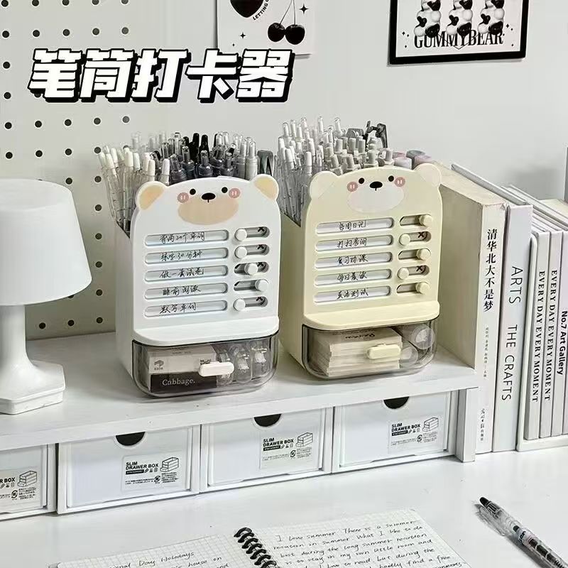 自律打卡笔筒学生手账文具收纳多功能笔筒桌面笔筒收纳儿童笔筒