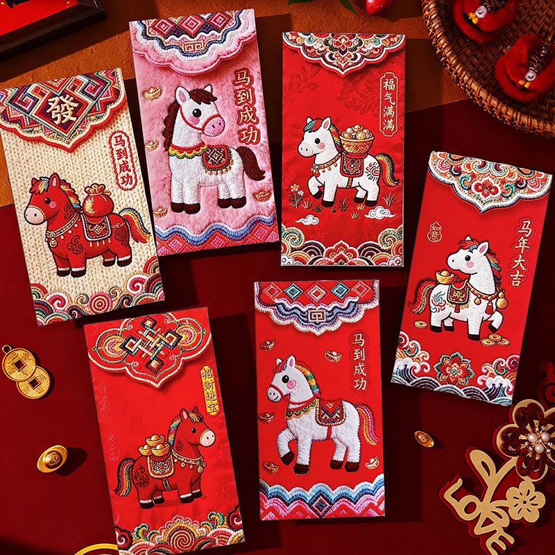 2026新款马年红包袋新年过年可爱儿童压岁钱包高档通用春节利是封,节庆用品/礼品,红包/利是封,淘宝优惠券,粉丝福利购,淘宝优惠卷