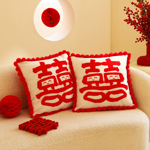 结婚喜庆高级抱枕红色一对喜字客厅沙发靠枕坐垫婚房布置装饰礼物
