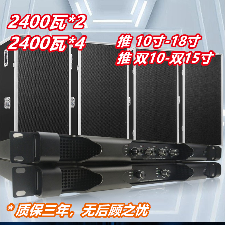 厂家直销诗睿数字功放音响专业演出户外酒吧婚庆大功率纯后级功放