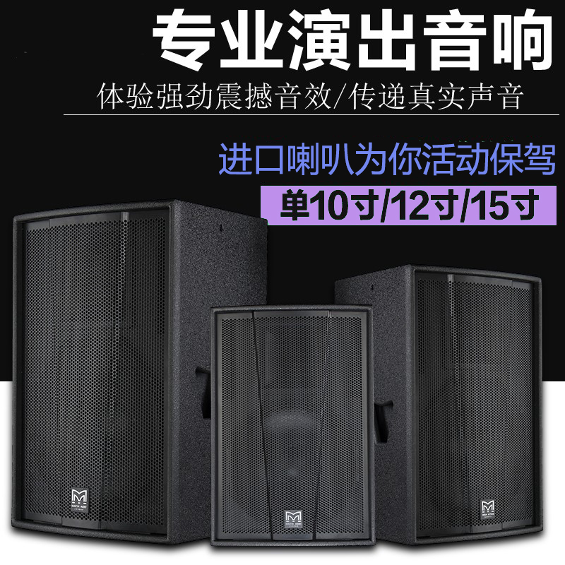 专业音箱喇叭F10寸12寸15寸全频音响专业舞台演出KTV酒吧慢摇婚庆