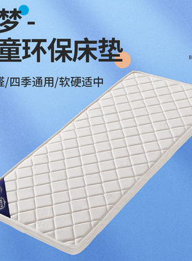 天然椰棕床垫无胶水儿童护脊棕榈可定制榻榻米3E除螨加厚床垫5cm