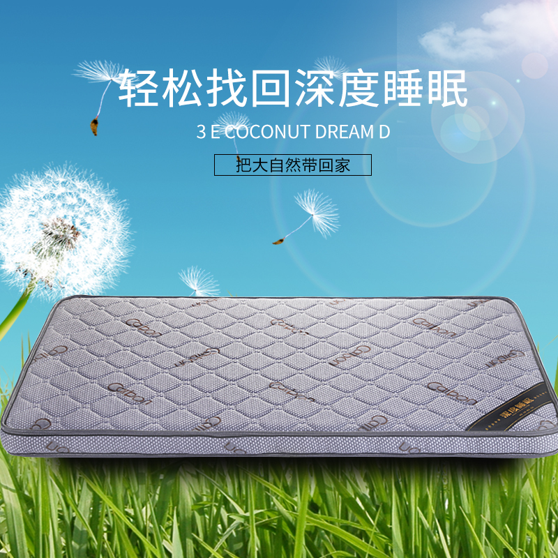 梦维椰棕无胶水床垫1米婴儿床垫