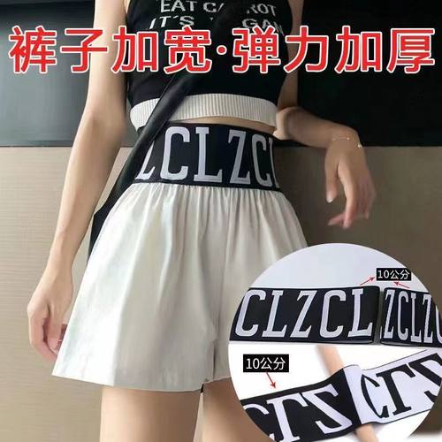 全球辅料潮牌字母高弹力松紧带