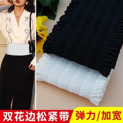高弹力褶皱花边松紧带封腰带辅料