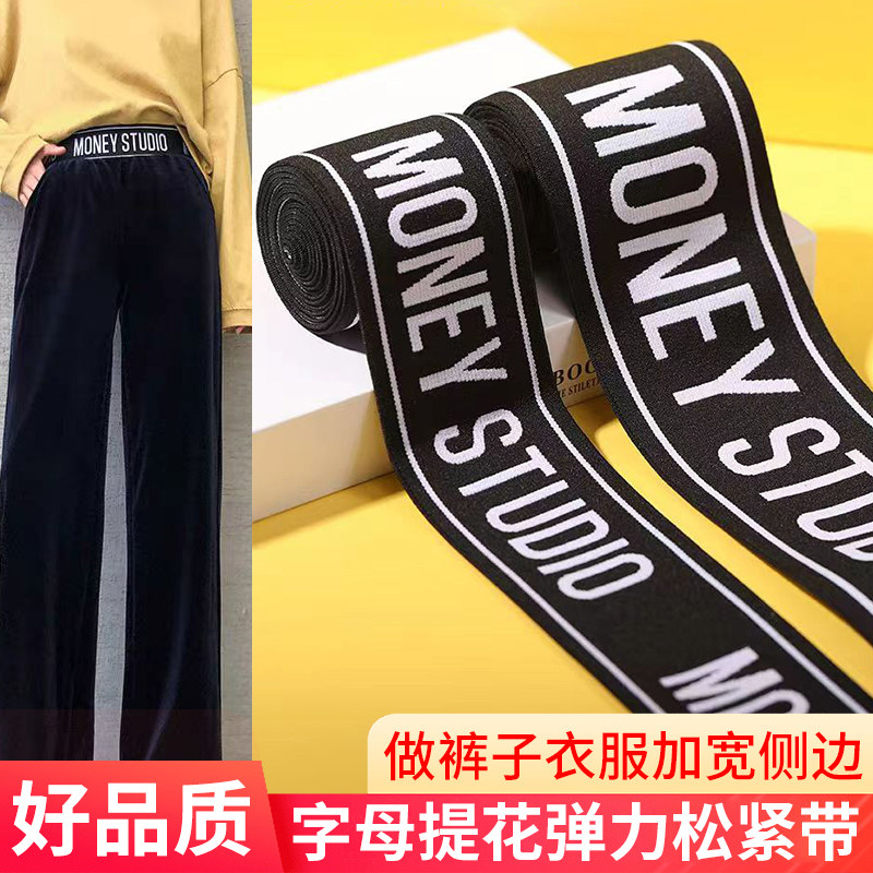 腰带松紧带橡筋宽裤腰裙子腰部高弹耐用裤头黑色裤子上的裙腰皮筋
