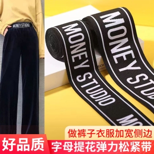 腰带松紧带橡筋宽裤腰裙子腰部高弹耐用裤头黑色裤子上的裙腰皮筋