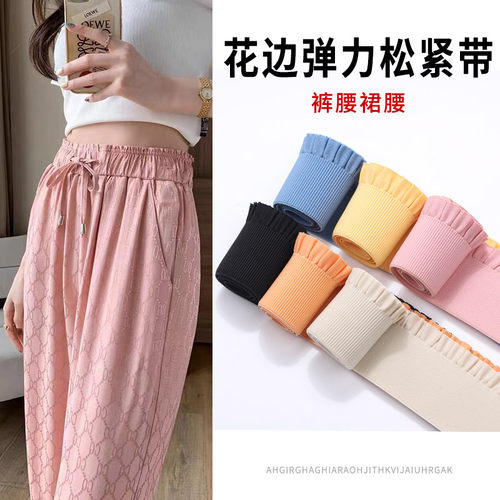 TAPIO花边5cm宽松紧带高弹力耐用