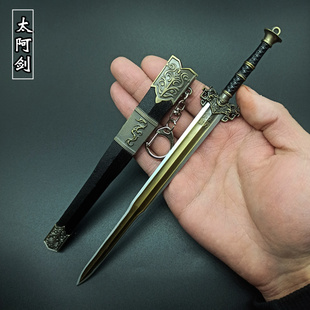 古代名剑兵器玩具 太阿剑秦始皇宝剑22CM 金属武器模型摆件不开刃