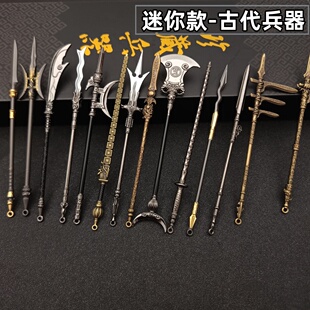 古代十八般兵器模型迷你双月戟禅杖三尖两刃枪合金 武器摆件12CM