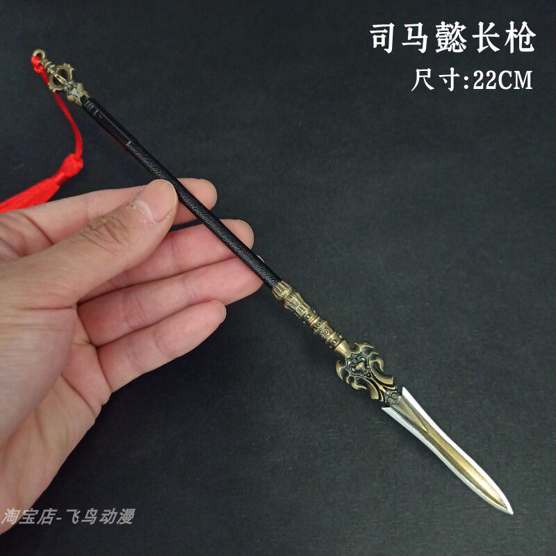 三国演义古代武器 司马懿长枪兵器模型 金属玩具 22厘米