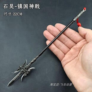 完美世界石昊 镇国神戟 大罗仙剑动漫武器模型金属兵器玩具摆件
