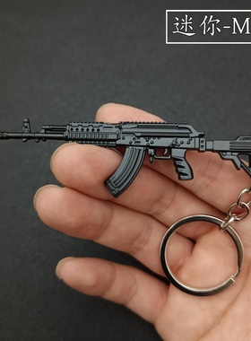 M762小枪模型黑色款QBZ95式步枪9厘米吃鸡钥匙扣枪模小号玩具挂件
