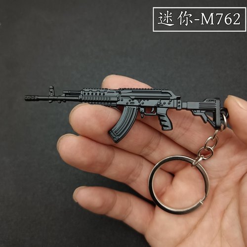 M762小枪模型黑色款9厘米挂件
