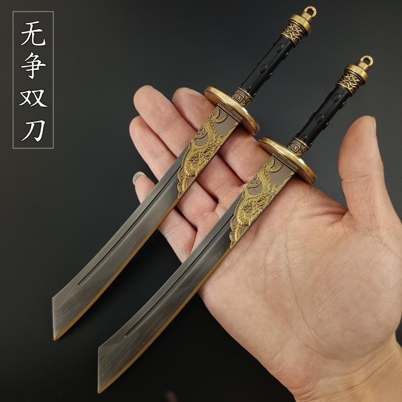 无争双刀古代兵器模型22CM图片