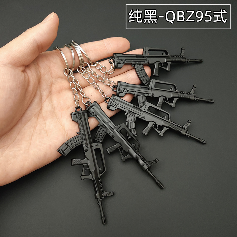 黑色款QBZ95式步枪挂件枪模型