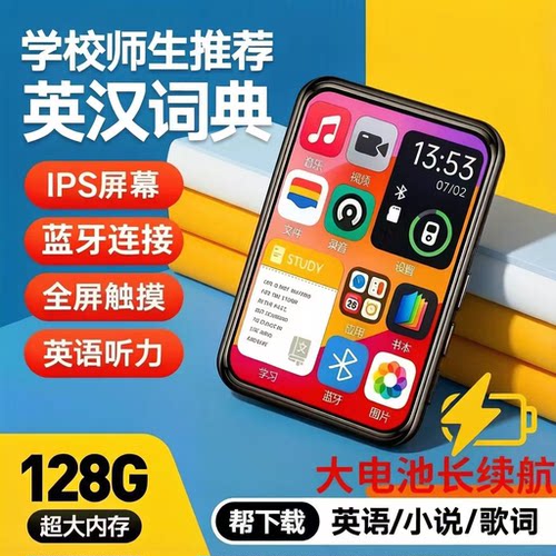 佳捷讯蓝牙触摸学生MP4随身听