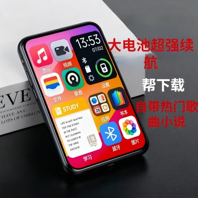 学生专用触摸蓝牙MP3/MP4