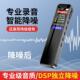录音笔超长待机外放高清录音器学生上课用录音机转文字专业神器
