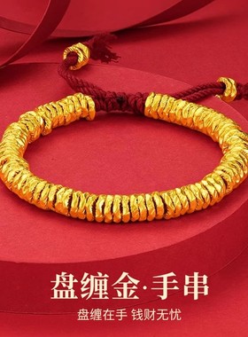 香港雪禧盘缠手链男女款时尚金包银锤纹碎金子本命年红绳送女友