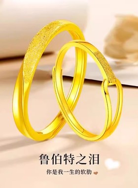 香港雪禧鲁伯特之泪金包银情侣戒指精致指环节日送女友闺蜜礼物