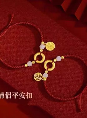 香港雪禧福牌手链金包银平安扣情侣手绳经典脚绳生日礼物送老婆