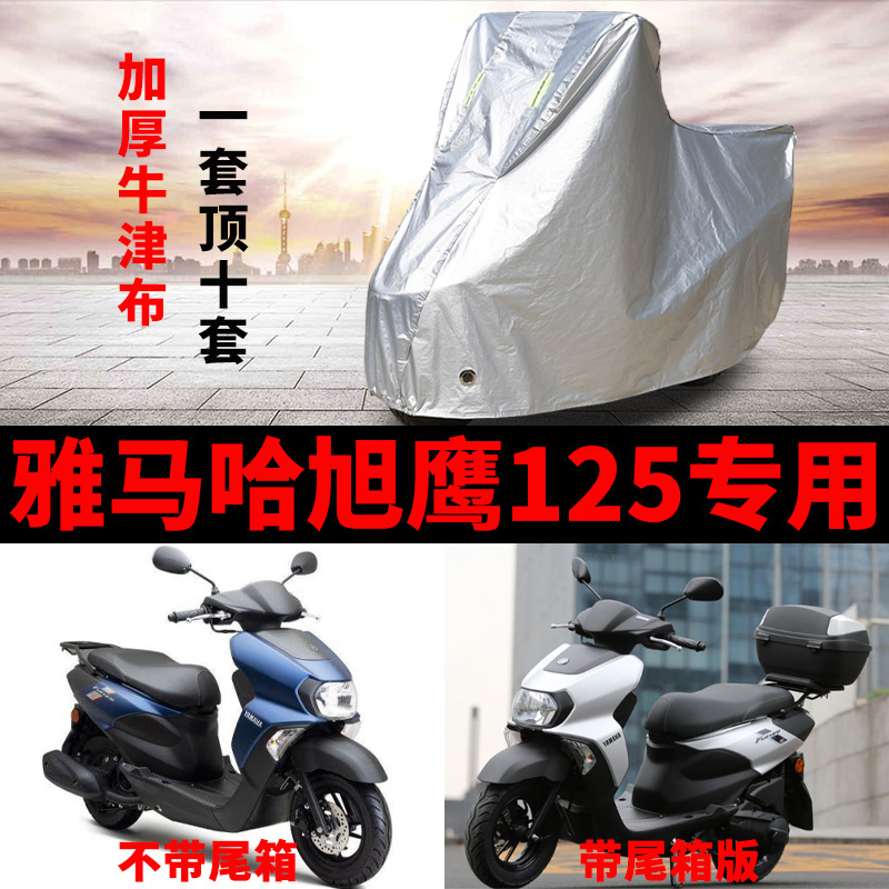 摩托车车衣防雨防晒遮阳防尘车罩