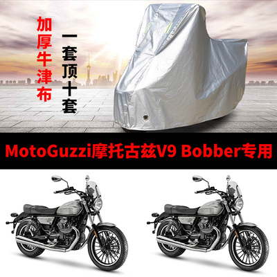 摩托车专用防雨防晒防尘车衣车罩