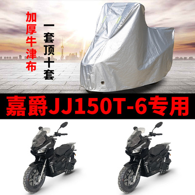 摩托车专用防雨防晒防尘车衣车罩