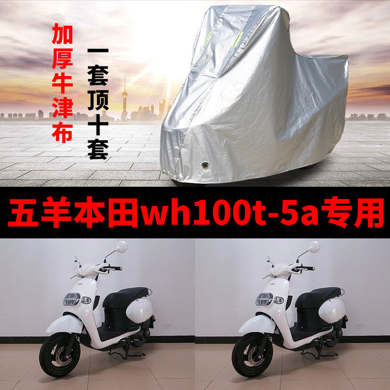 摩托车专用防雨防晒防尘车衣车罩