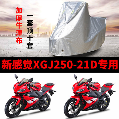 摩托车专用防雨防晒防尘车衣车罩