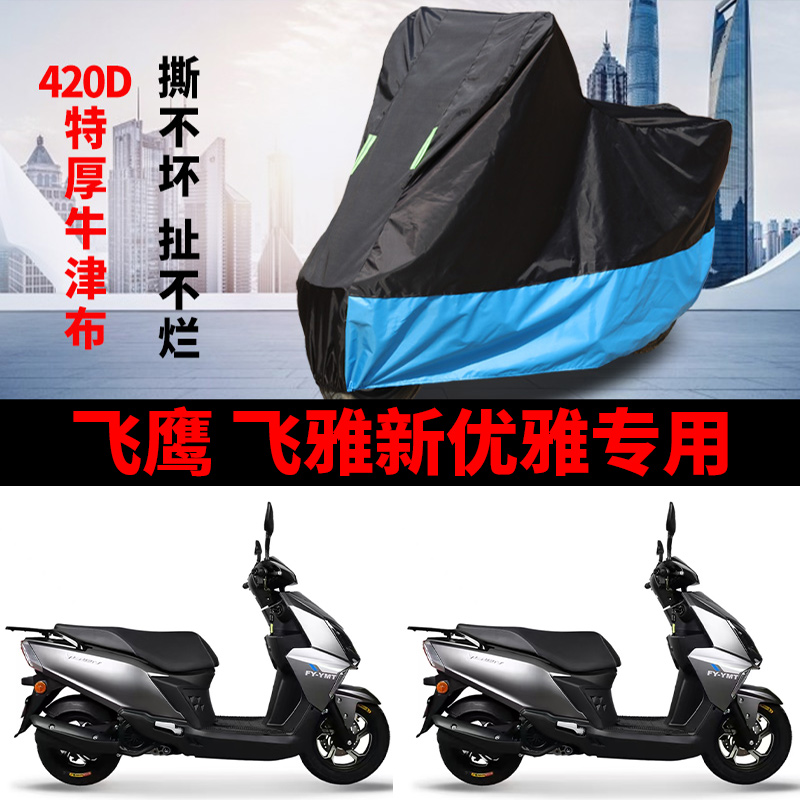 适用广建雅诺维娜M9踏板摩托车车衣防晒防雨雪加厚防尘罩牛津车罩