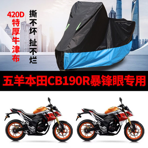 摩托车专用防雨防晒防尘车衣车罩