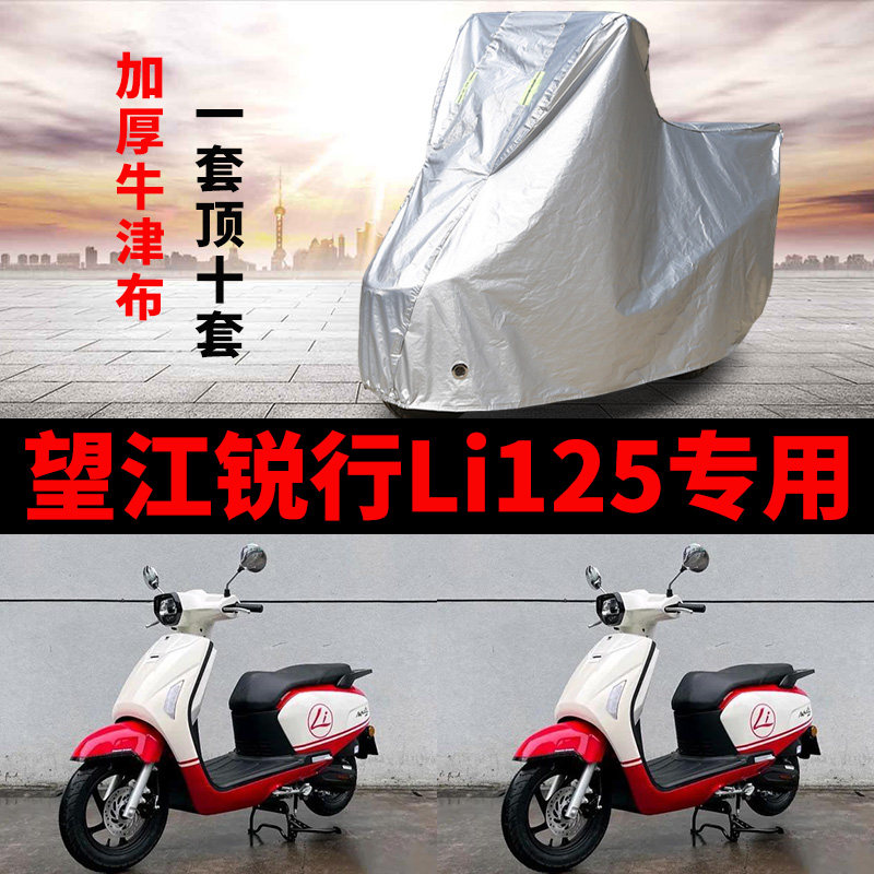 摩托车专用防雨防晒防尘车衣车罩