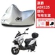 适用豪爵ADX125踏板摩托车车衣HJ125T 58A防晒防雨防尘套加厚车罩