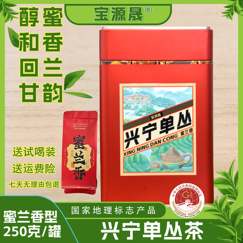 兴宁单枞茶蜜兰香/黄金桂/鸭屎香/炭焙单枞/炒青绿茶2026头春乌龙