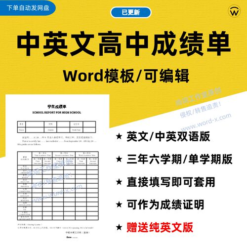 小学初中高中都可以用