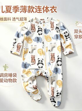 婴儿竹纤维连体衣夏季超薄新生儿宝宝连袜子爬服哈衣bb衫包脚包手