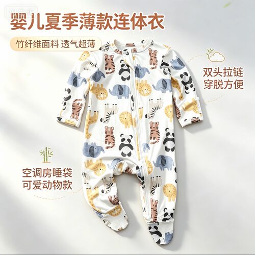 婴儿竹纤维连体衣夏季超薄新生儿宝宝连袜子爬服哈衣bb衫包脚包手