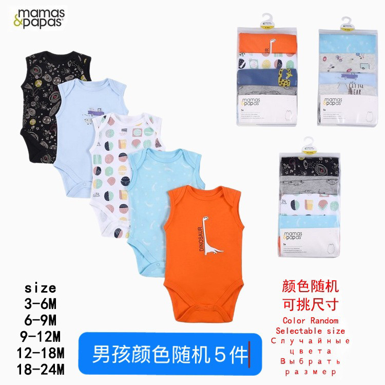 mamapapas婴儿无袖包屁衣全棉