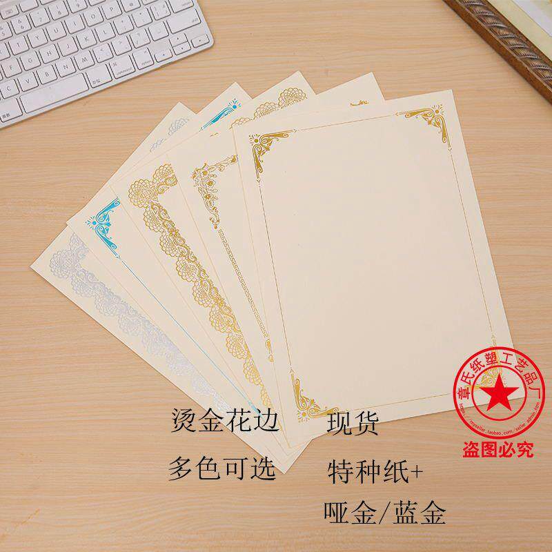 ABRSM证书定制A4荣誉证书内芯奖状聘书英皇乐理考级空白纸现货