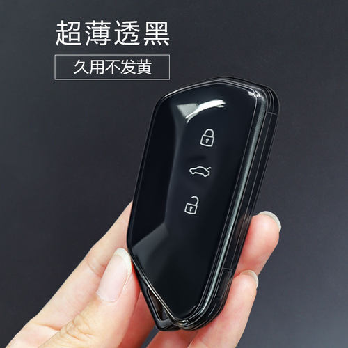 大众高透全包防摔钥匙套