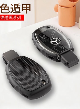 适用奔驰ML350钥匙套ML320/ml500/ML400老款E200/GLK300/260包扣